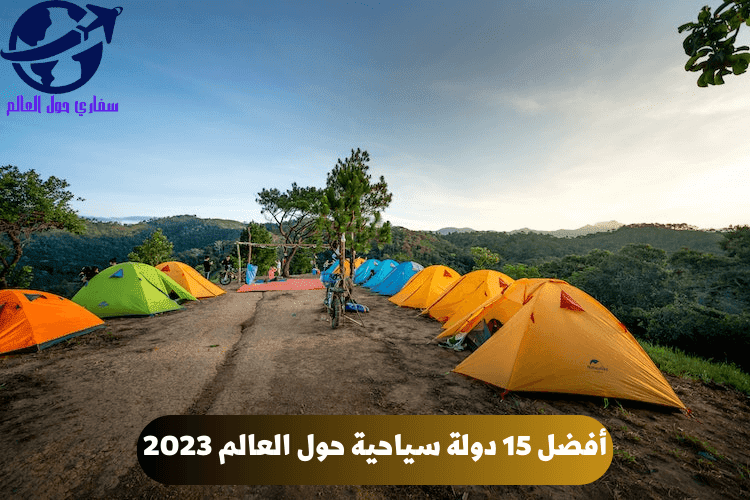 وجهات السياح أفضل الأماكن للزيارة وجهات السفر أهم مناطق الجذب اتجاهات السفر لعام 2023 باريس، فرنسا روما، إيطاليا طوكيو، اليابان بالي، اندونيسيا مدينة نيويورك ، الولايات المتحدة الأمريكية سيدني، أستراليا كيب تاون ، جنوب أفريقيا ريو دي جانيرو، البرازيل برشلونة، إسبانيا دبى، الامارات العربية المتحدة جزر المالديف سانتوريني، اليونان ماتشو بيتشو، بيرو منتزه سيرينجيتي الوطني ، تنزانيا الحاجز المرجاني العظيم ، أستراليا رحلة مغامرة الخبرات الثقافية عجائب طبيعية سفر مترف وجهات الشاطئ المعالم التاريخية مواقع التراث العالمي سفاري الحياة البرية جمال تصويري او تمثيلي استكشاف المحيطات ترتيب الدول السياحية في العالم 2010 أكثر دولة سياحية في العالم أكثر الدول سياحة في الوطن العربي ترتيب مصر في السياحة العالمية اجمل دولة في العالم 2023 دول سياحية 2023 ترتيب الدول العربية من حيث السياحة 2010 أكثر المدن سياحة في العالم أفضل 15 دولة سياحية حول العالم